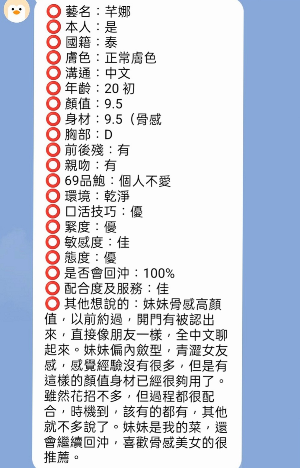 雙溪找妹妹：陳好 |女正妹工程師|166cm|46kg|E杯|21y|