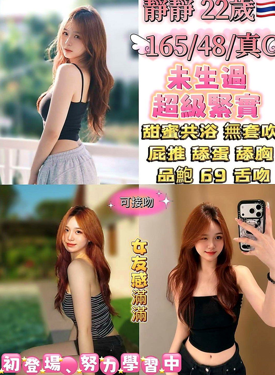 石碇一夜情：穎穎 |臺北學生妹|170cm|50kg|D杯|19y|