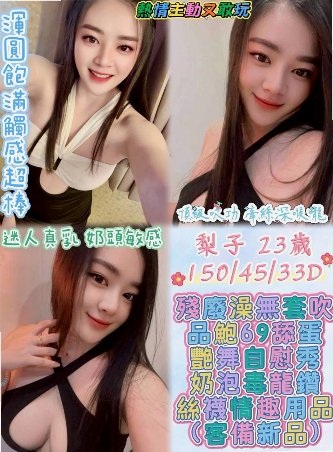 淡水好茶：裴娜 |F奶人妻兼職|164cm|52kg|E杯|22y|