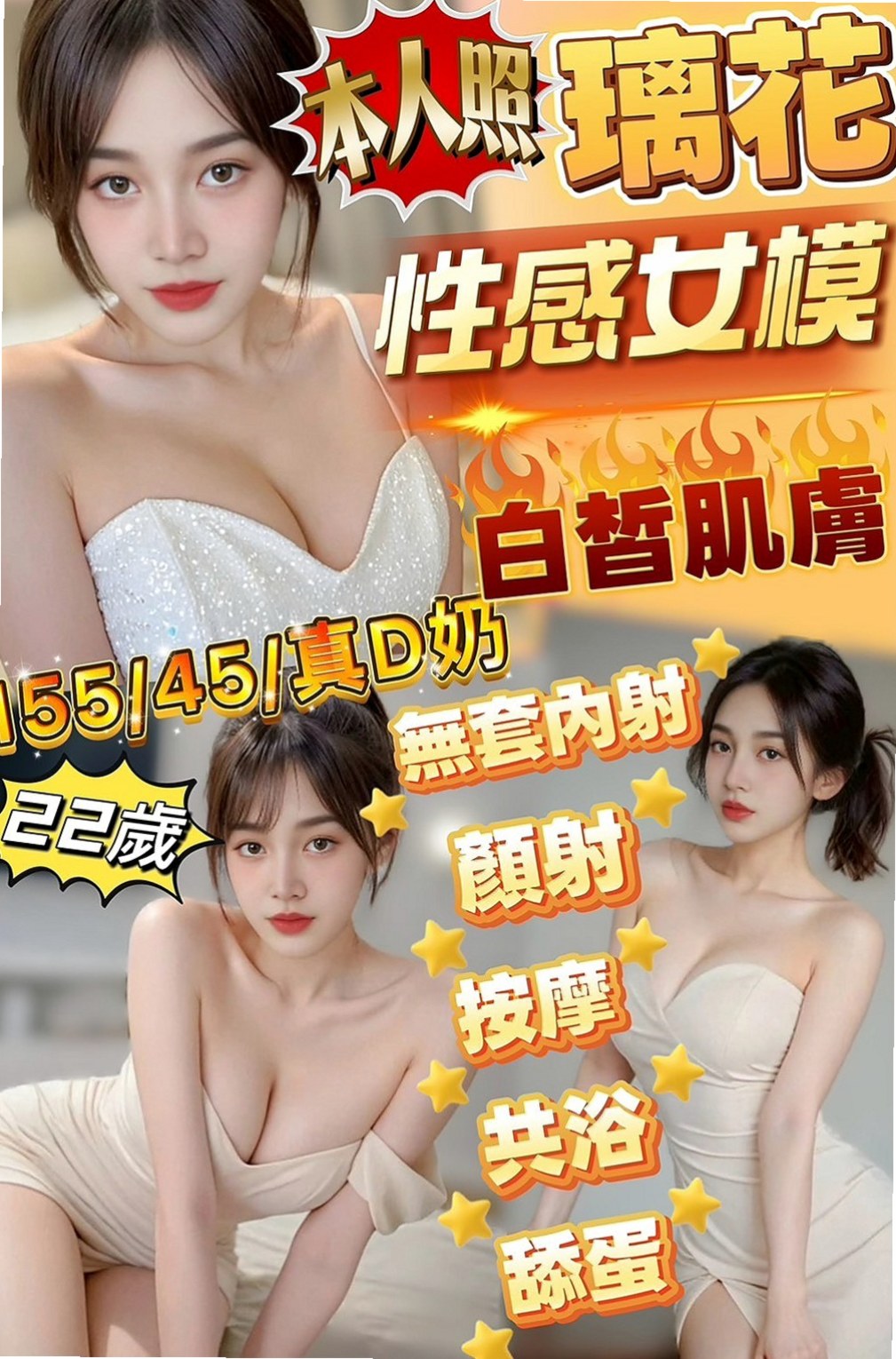 台南外出：雁之 |中巴混血兒空姐|170cm|49kg|E杯|24y|