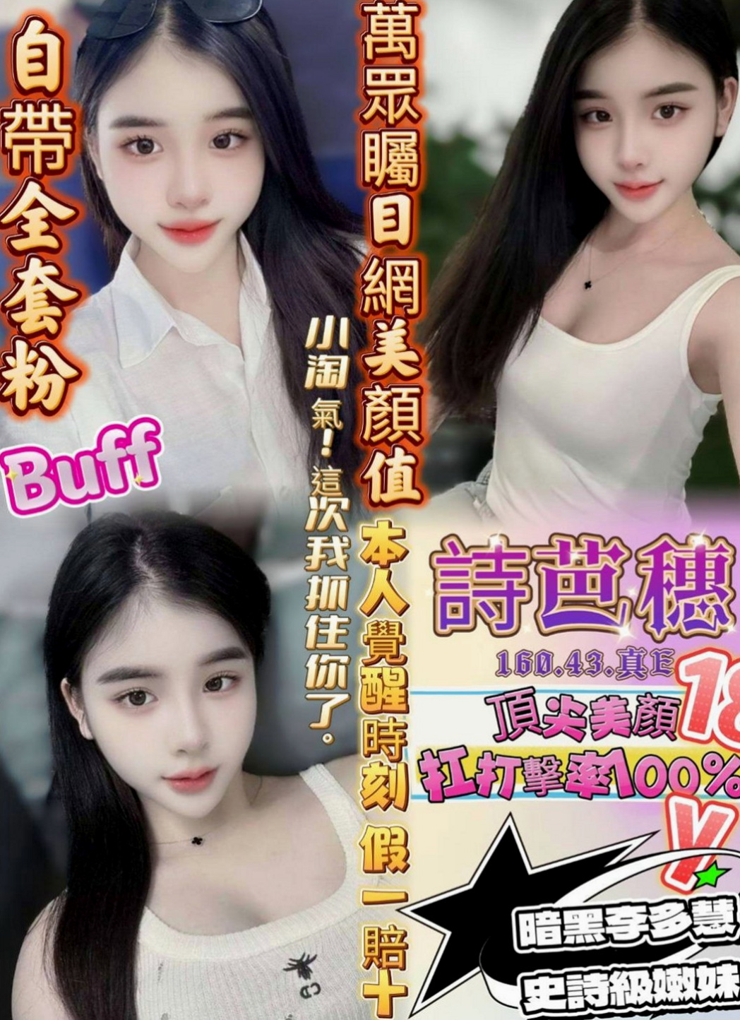 龜山小姐外送：于晴 |正妹|165cm|54kg|D杯|22y|