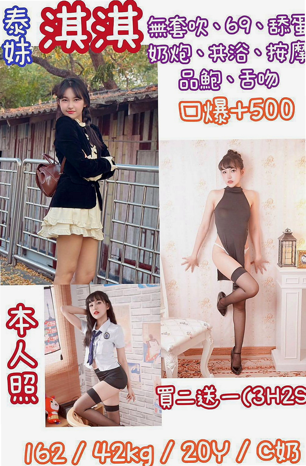 大安全套服務：吉祥 |慾望小淫妹|163cm|48kg|D杯|20y|