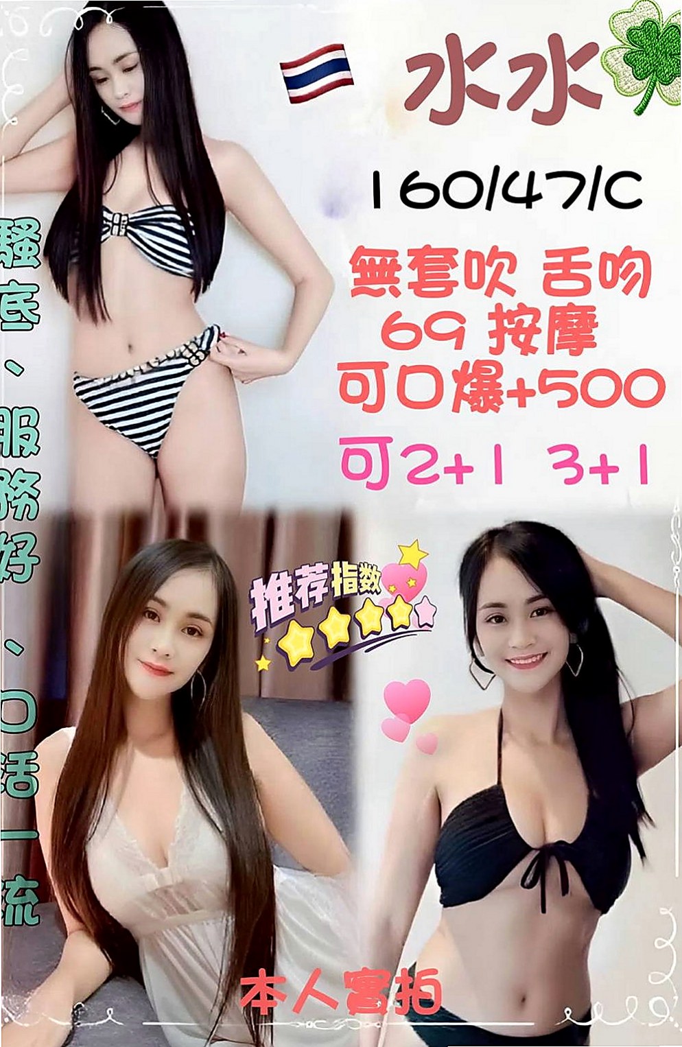 羅東外送茶莊：小A |總裁秘書|164cm|42kg/|C杯|18y|