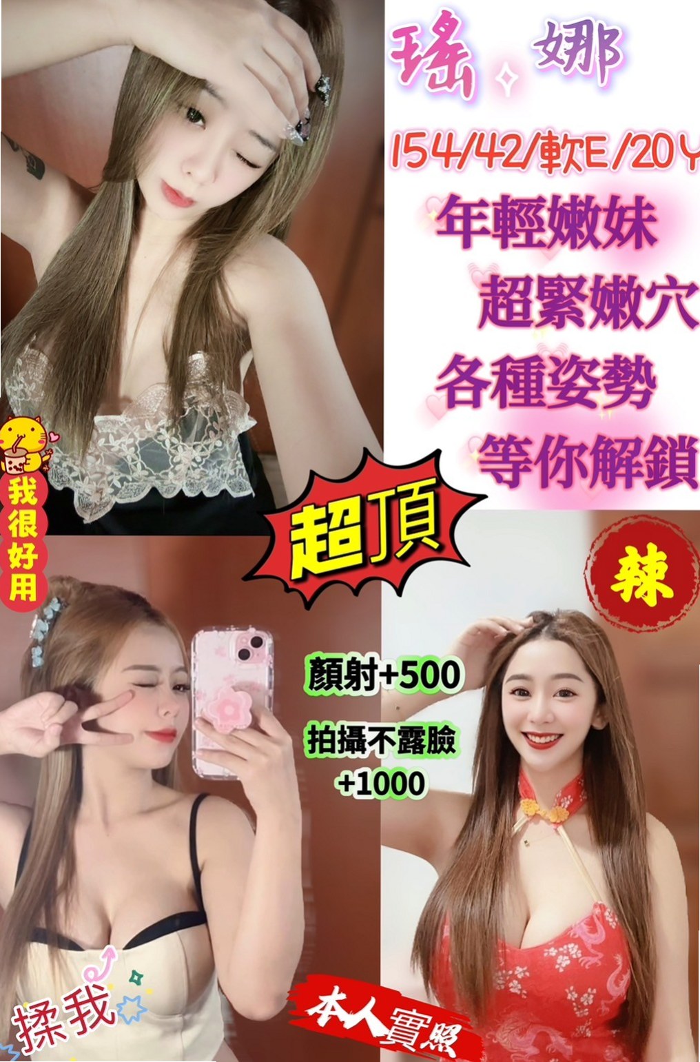 瑞芳伴遊：心儀 |F奶人妻兼職|164cm|52kg|C杯|18y|