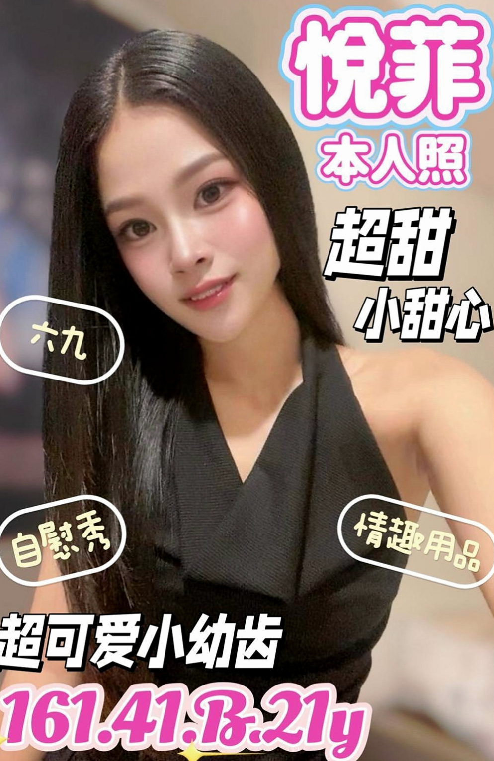 沙鹿全套：欣榮 |混血美女|170cm|54kg|D杯|22y|