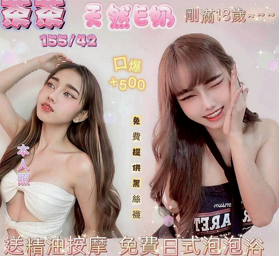 台中外約茶|小姐外約：竹筱 |行政會計|169cm|52kg|D杯|22y|