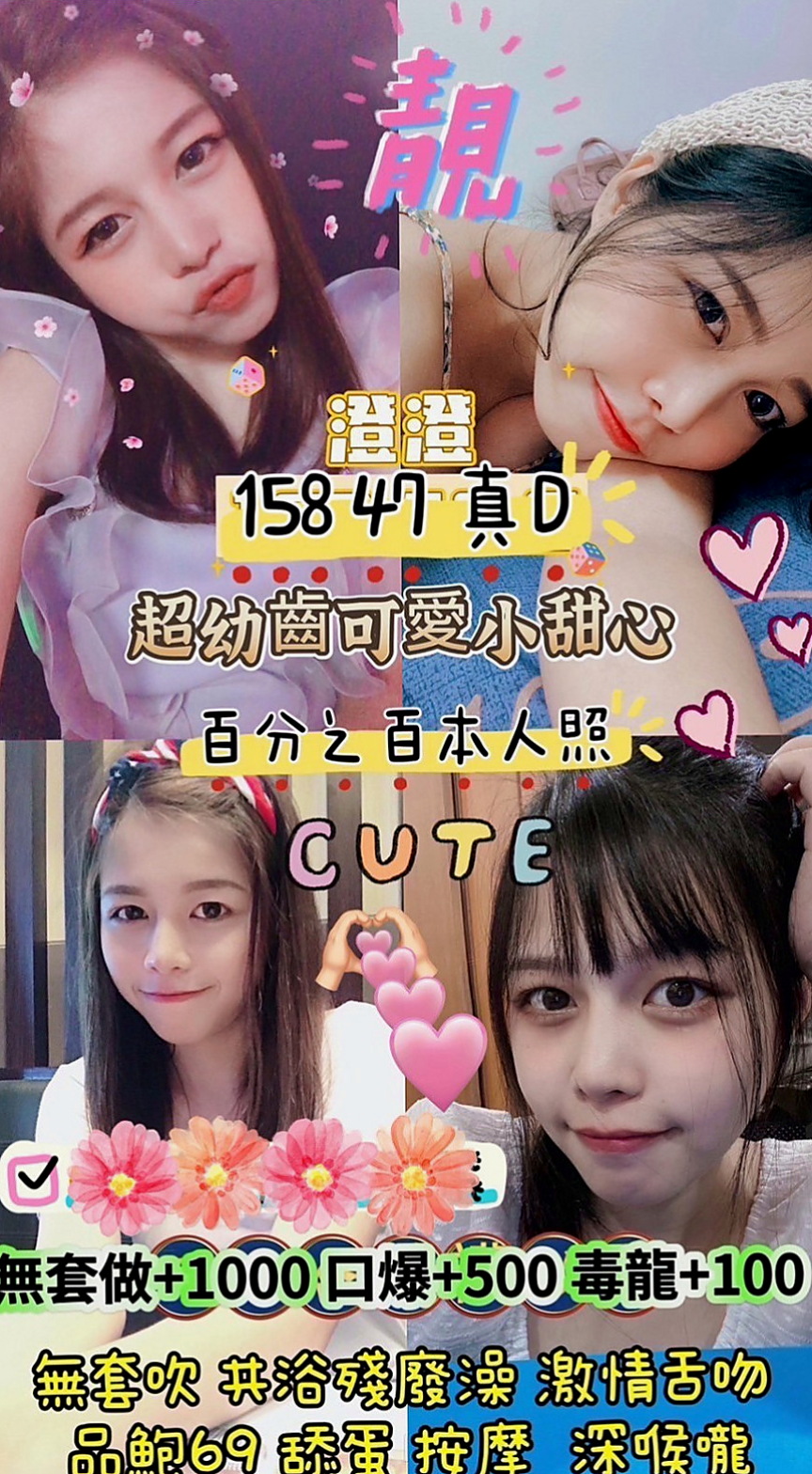 梧棲小姐外出：盈真 |辦公秘書|165cm|55kg|D杯|19y|