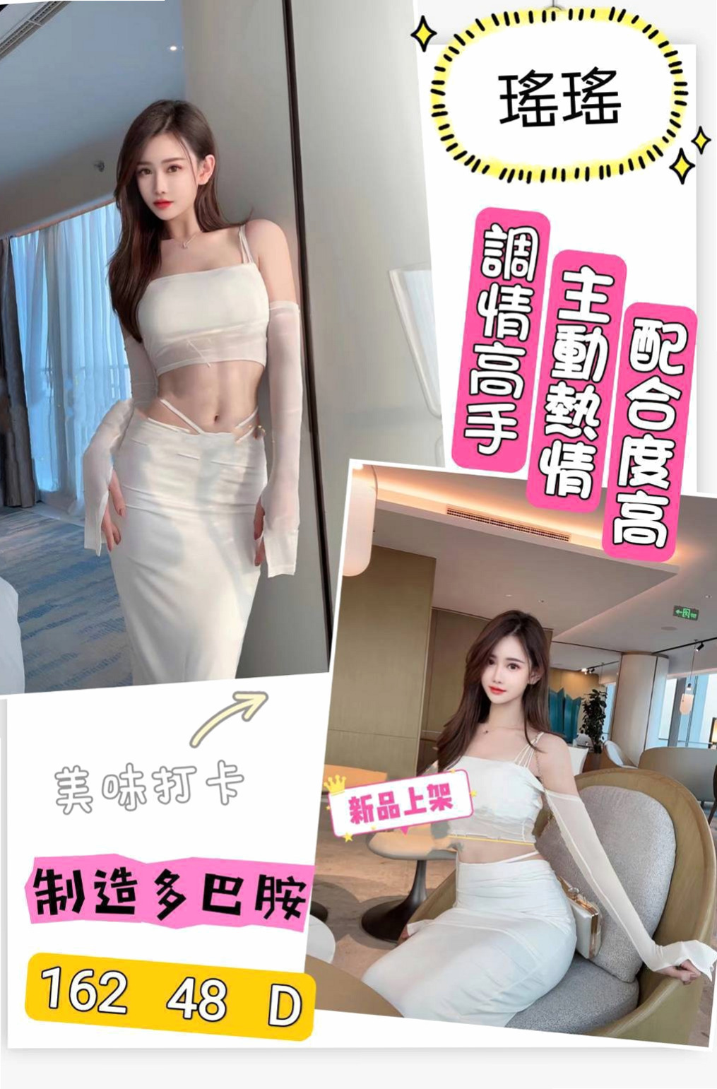 龜山按摩全套：曉菲 |國小老師|164cm|48kg|C杯|19y|