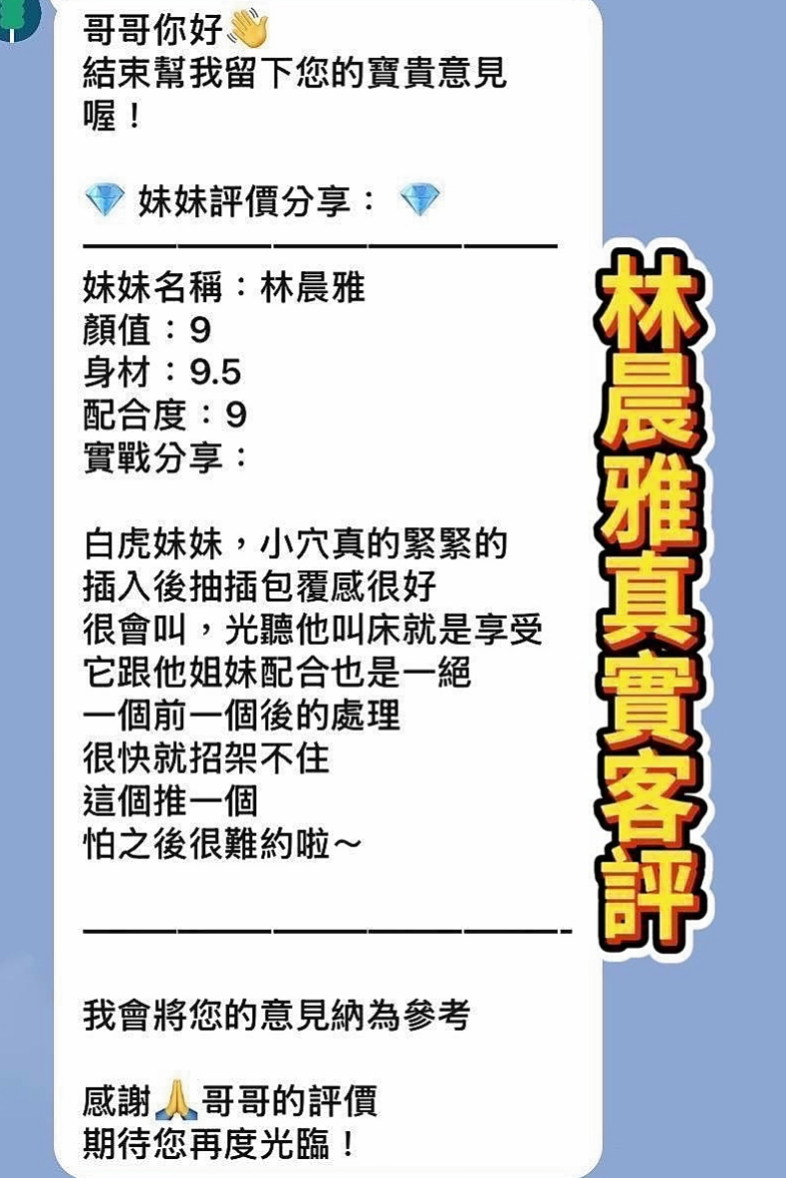彰投叫小姐：小雅 |淫蕩大奶妹妹|168cm|49kg|E杯|20y|