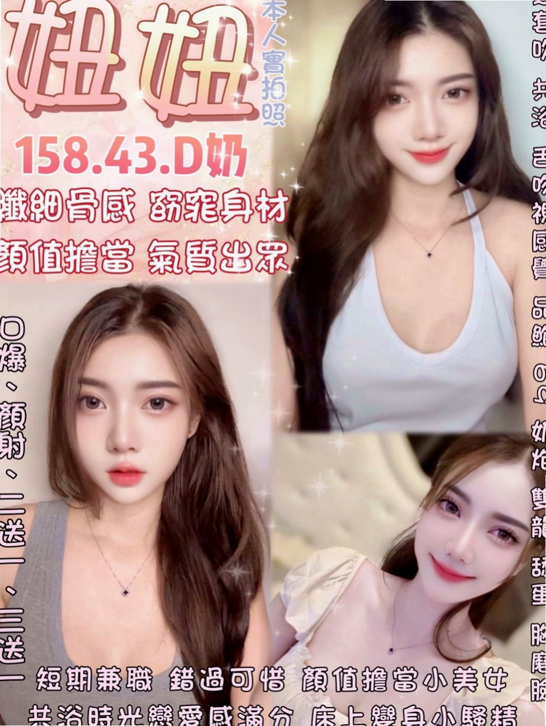 士林外賣茶：笑微 |乖乖妹|166cm|42kg/|E杯|21y|