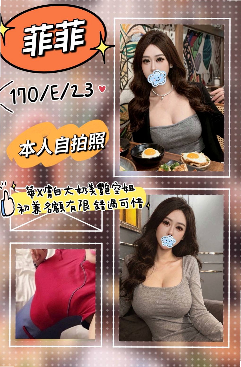 大甲外送茶莊：紫易 |實習小護士|168cm|54kg|C杯|22y|