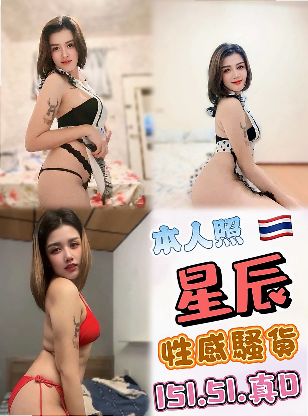龍井叫茶：娜娜 |街舞舞蹈老師|168cm|48kg|E杯|23y|