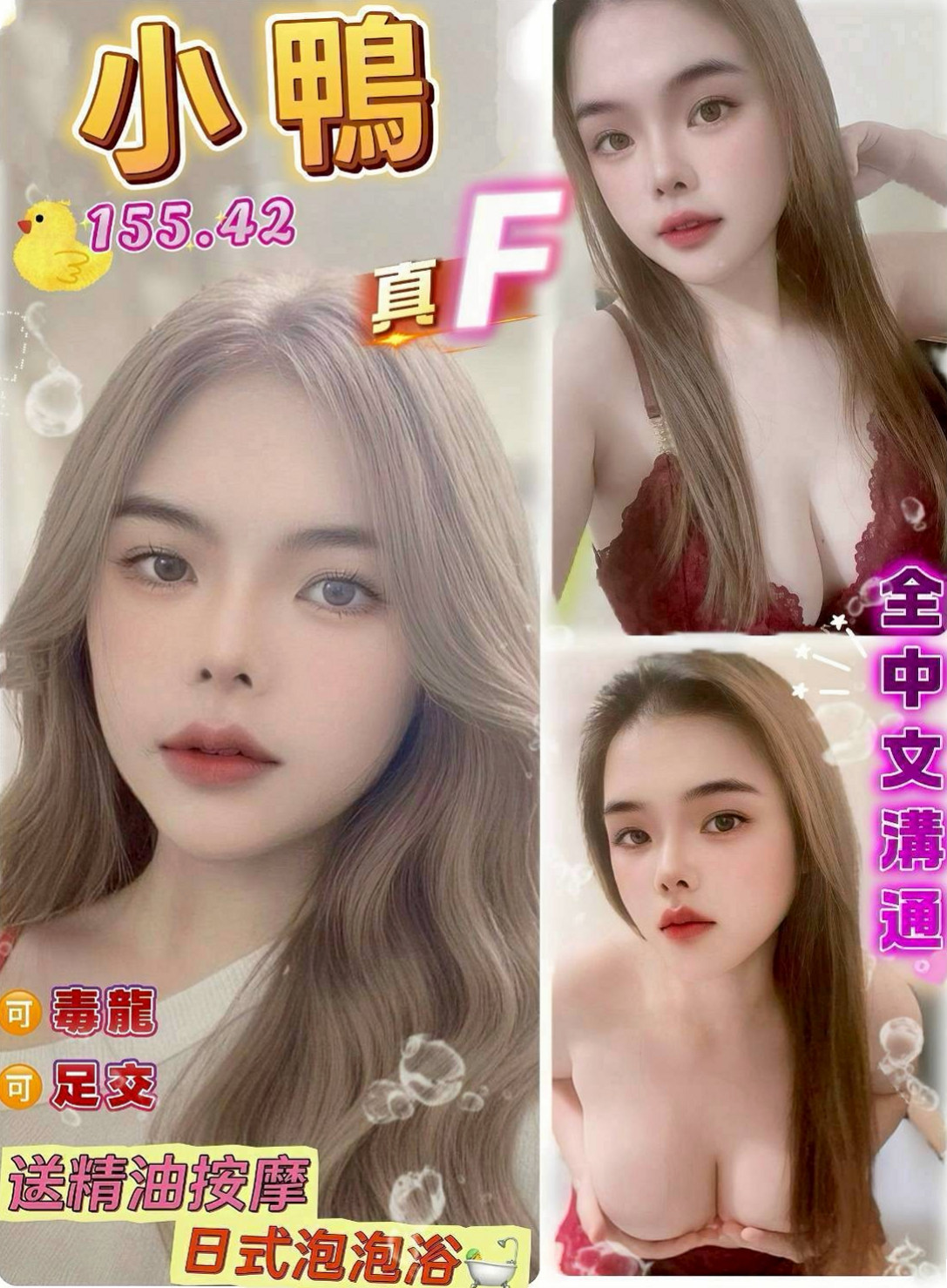 仁德全套服務：雅可 |漂亮的小姐姐|170cm|44kg/|C杯|23y|