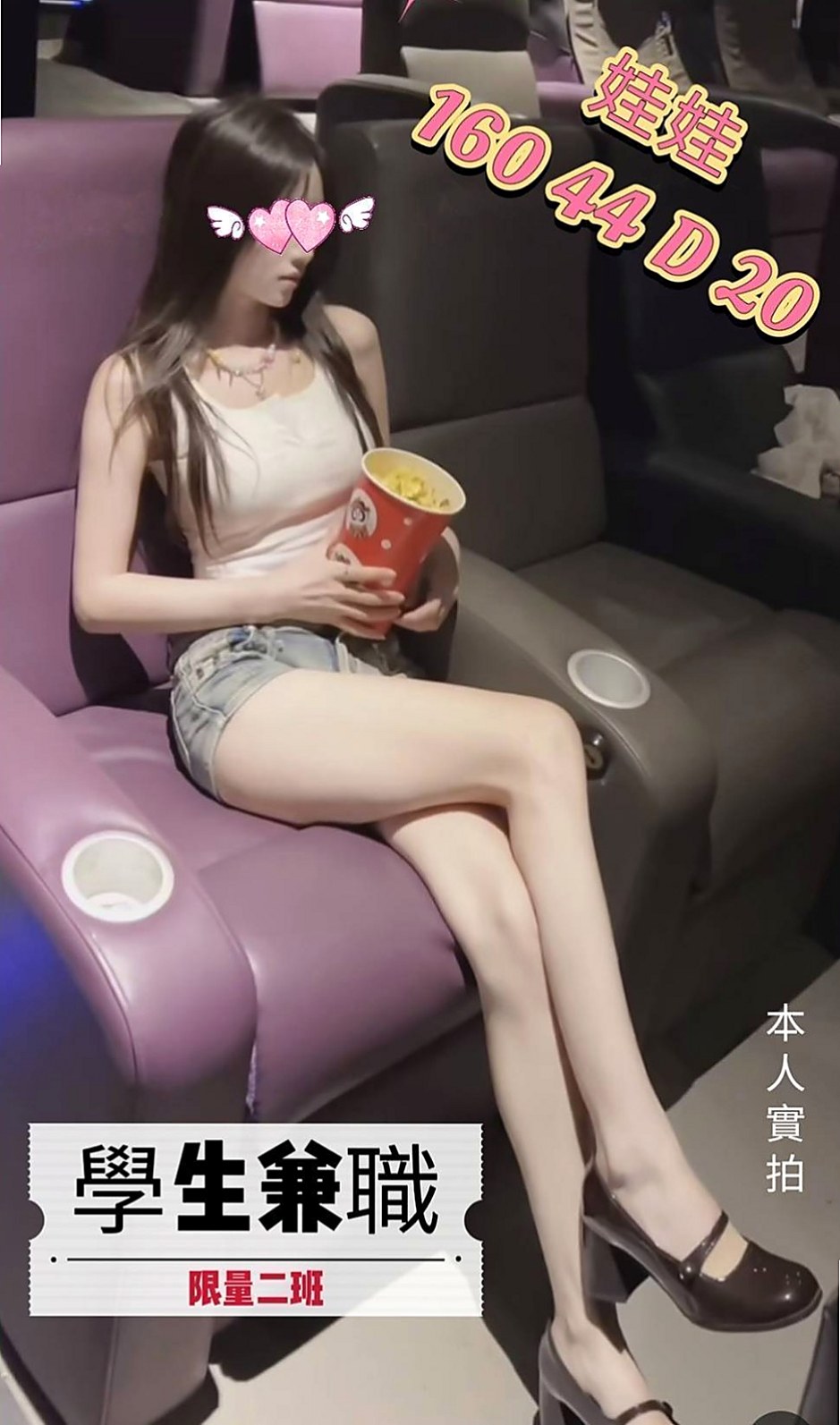金門找茶：CC |實習護士生|164cm|43kg/|C杯|18y|
