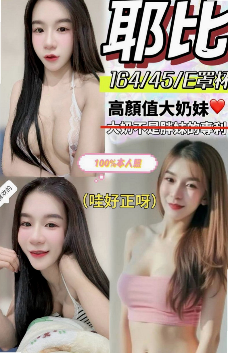 左營伴遊：慕香 |模特型~~|166cm|55kg|C杯|23y|