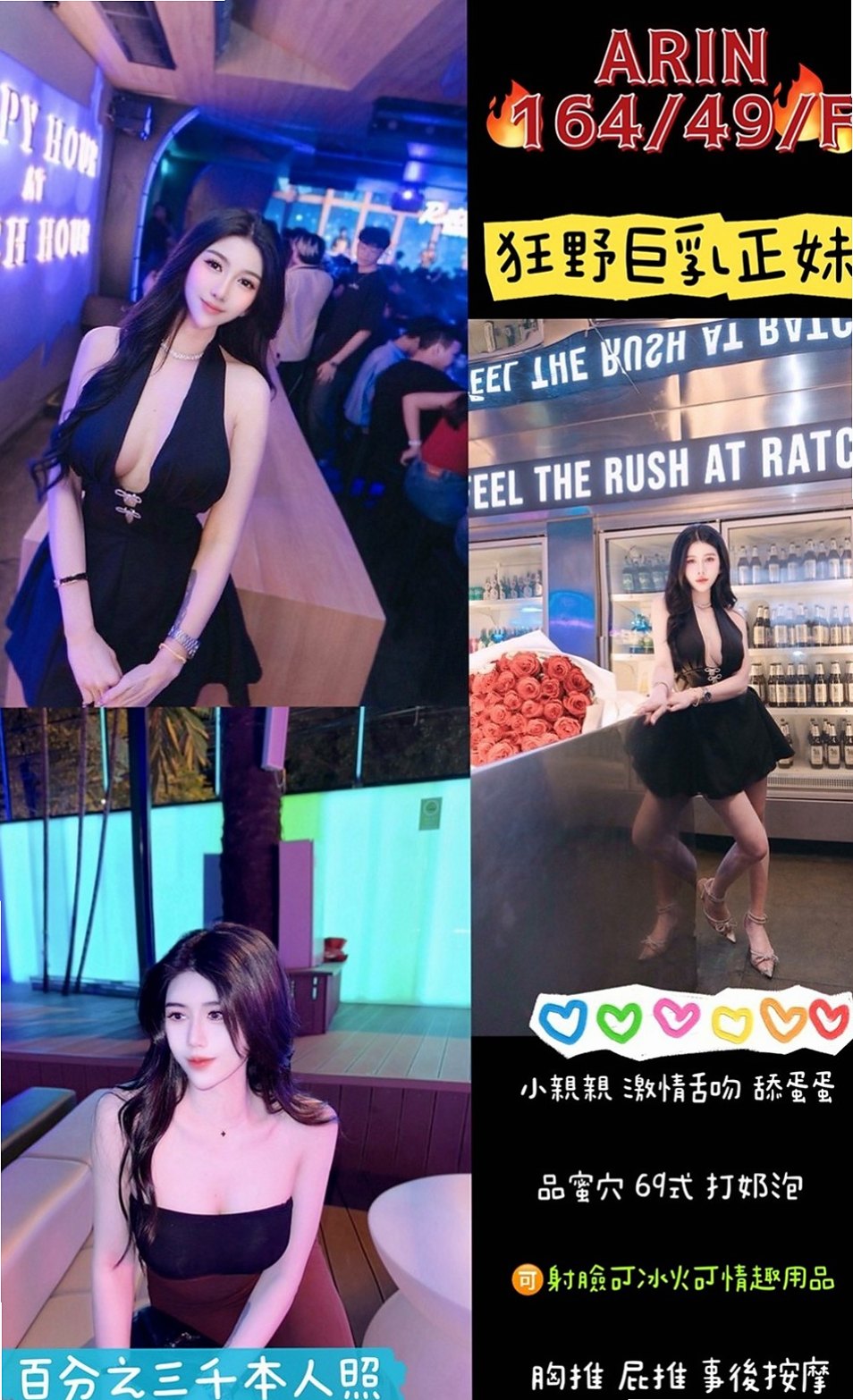 太平外送茶：米勒 |藝術大學|164cm|43kg/|E杯|18y|