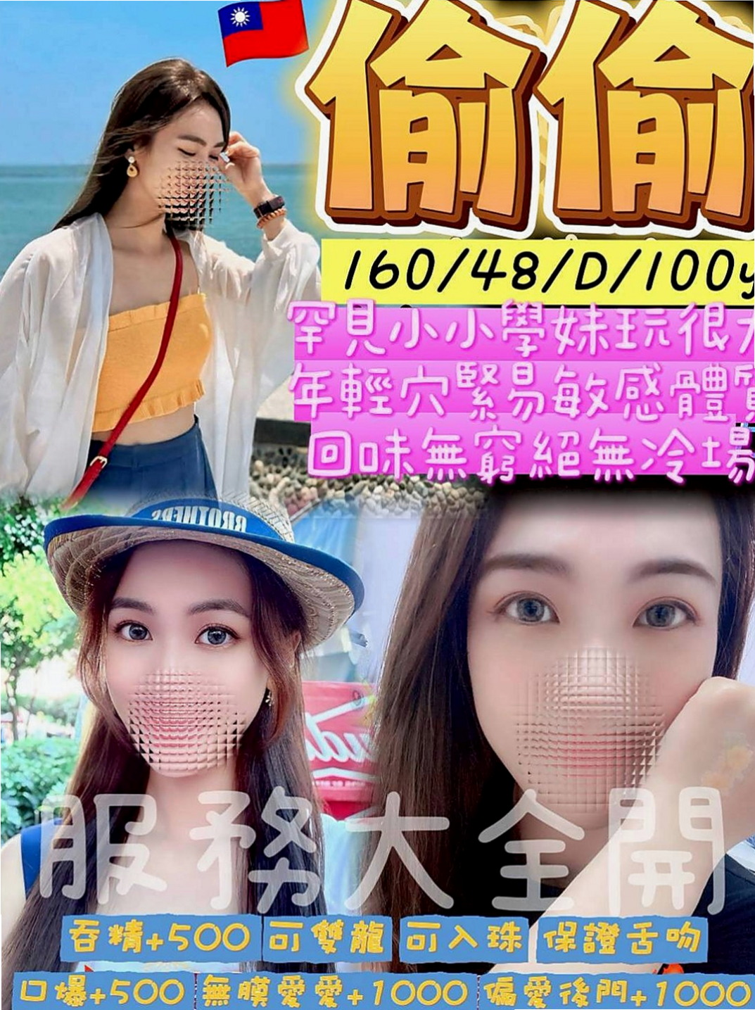 雲林外約按摩：文清 |氣質秘書|164cm|42kg/|E杯|23y|