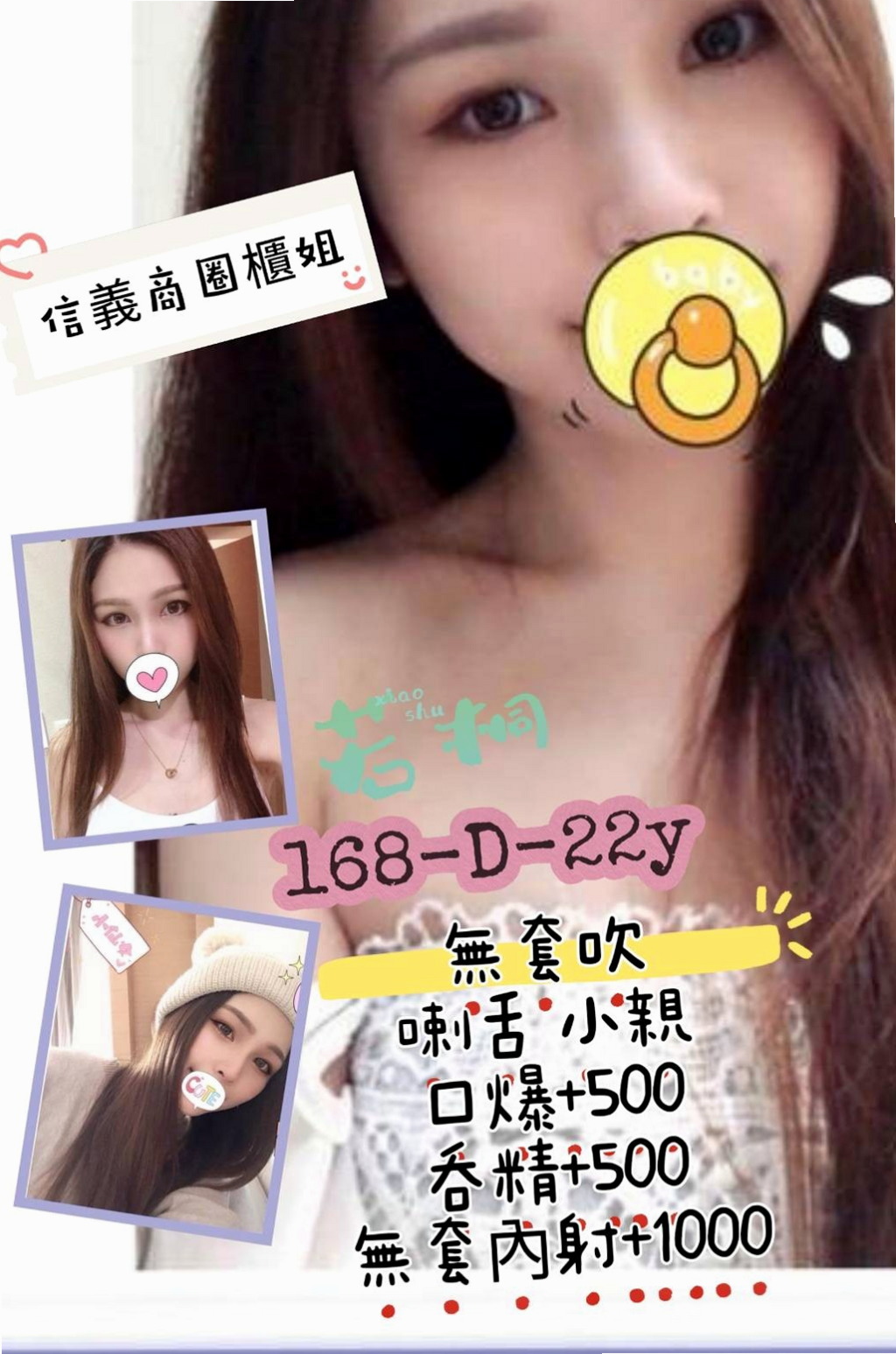 坪林好茶外送：瑾萱 |瑜伽助教|165cm|55kg|C杯|22y|