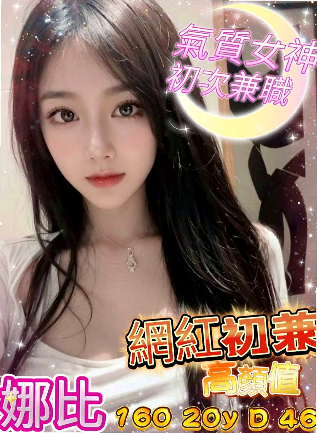 烏日外送茶坊：誼柔 |淫蕩女秘書|170cm|46kg|C杯|21y|