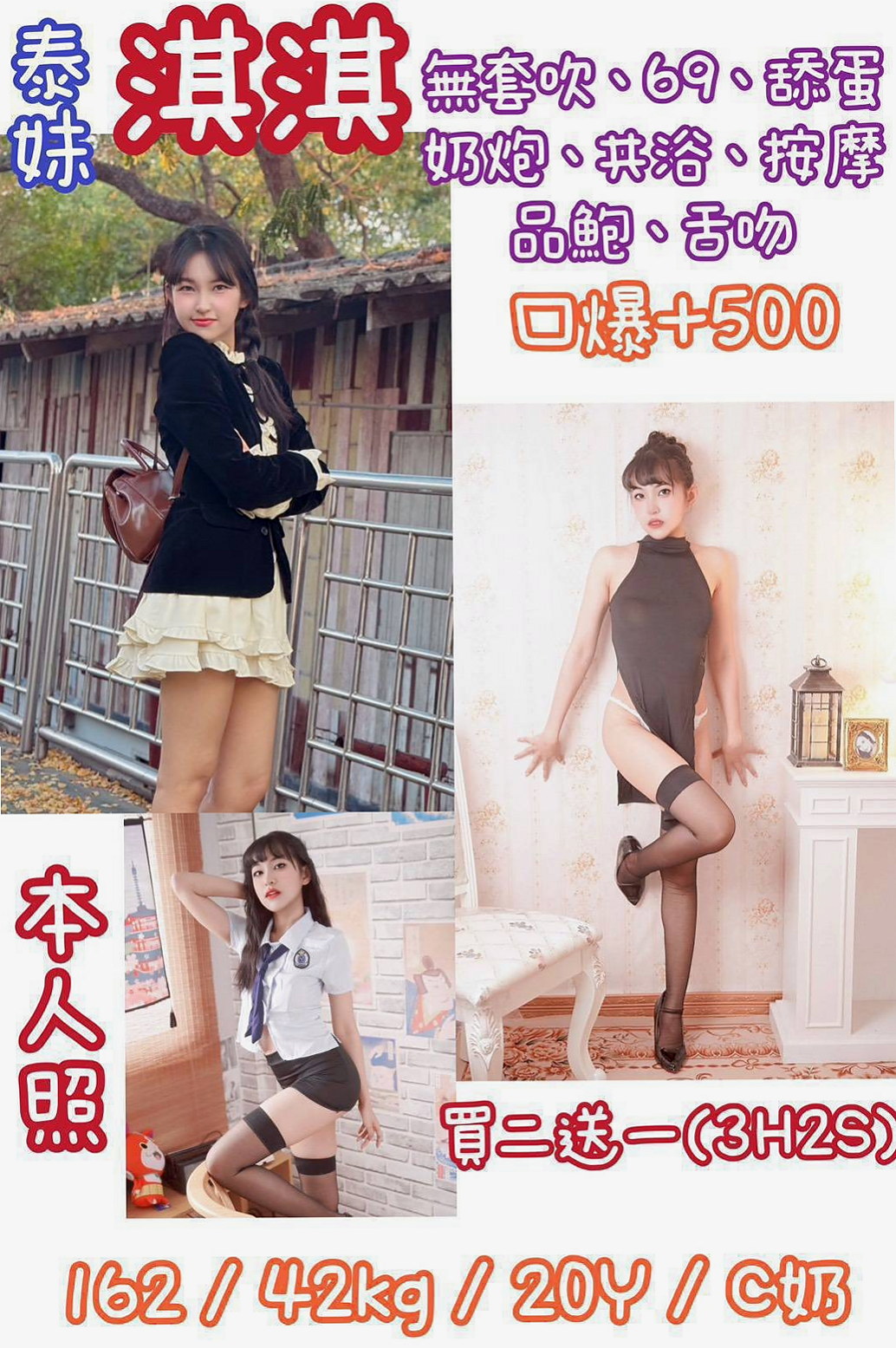 大安全套服務：吉祥 |慾望小淫妹|163cm|48kg|D杯|20y|