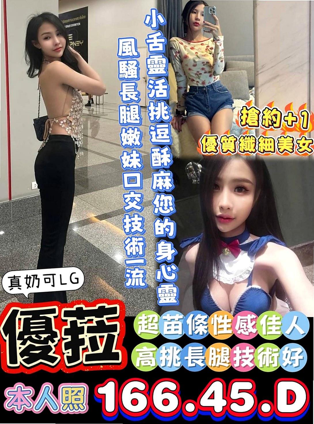 沙鹿美女外送：馨儀 |專櫃小姐|163cm|45kg/|D杯|19y|