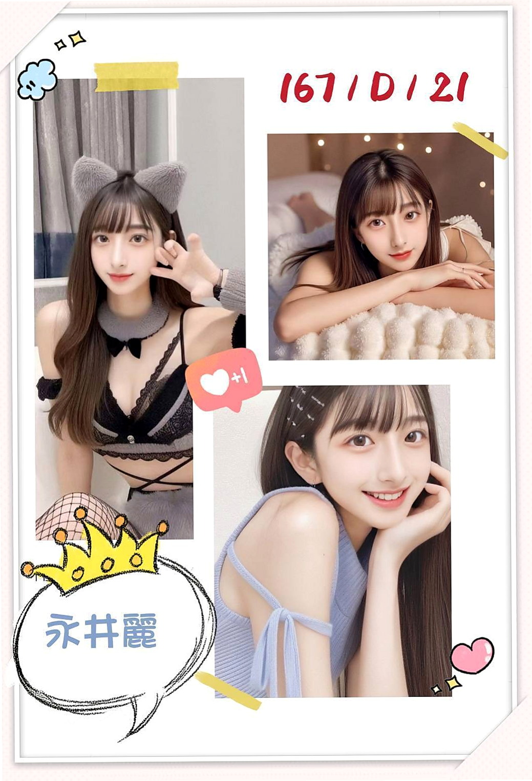 深坑外送茶莊：佐佐 |?最佳車摸|165cm|45kg/|D杯|24y|