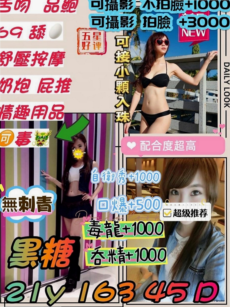 龍潭外送茶坊：苒苒 |XX大學學妹丫|167cm|44kg/|E杯|18y|