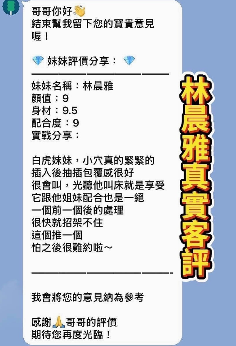 彰投叫小姐：小雅 |淫蕩大奶妹妹|168cm|49kg|E杯|20y|
