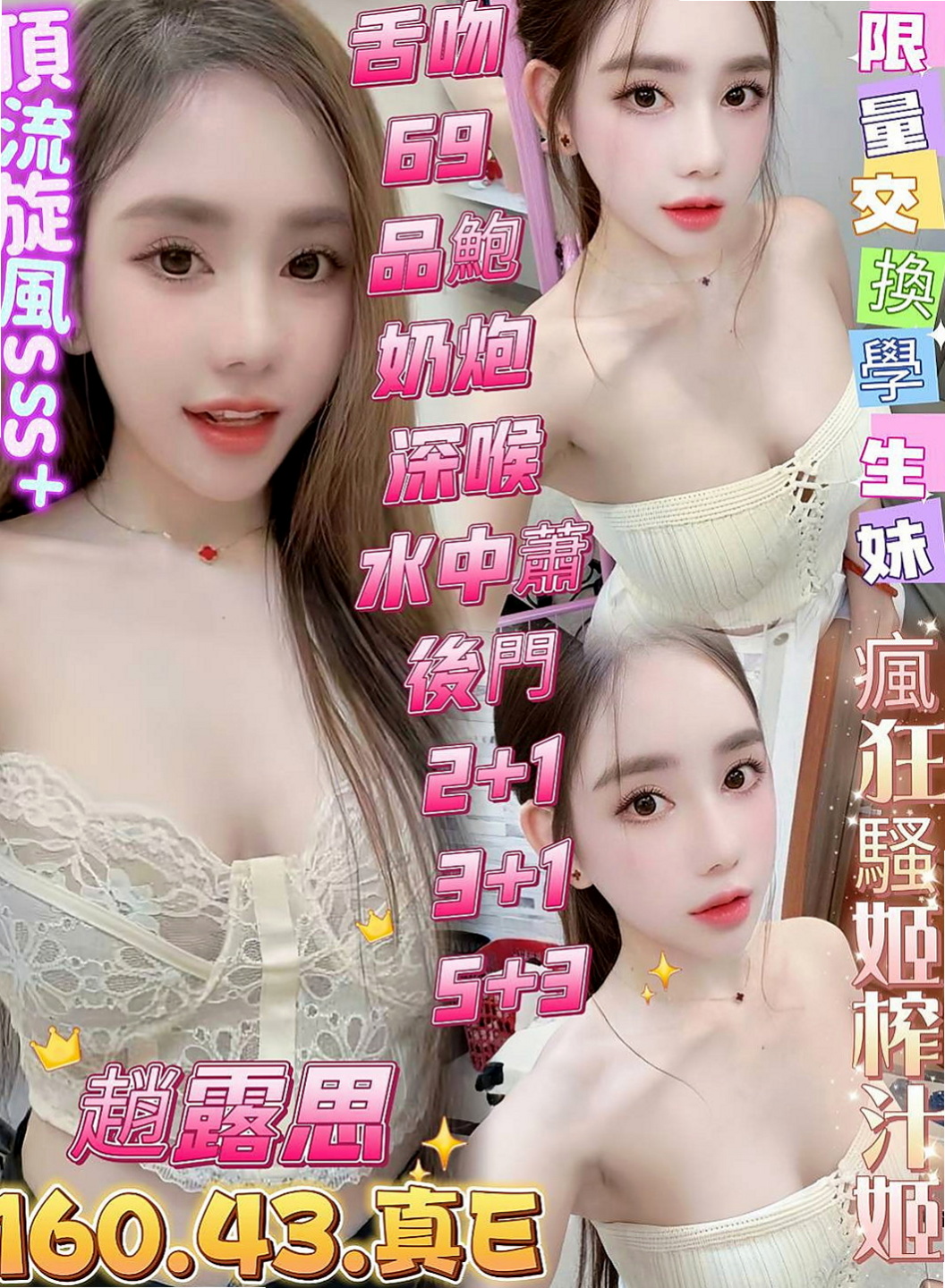 學甲伴遊：沙拉 |廣告策劃|167cm|42kg/|E杯|19y|