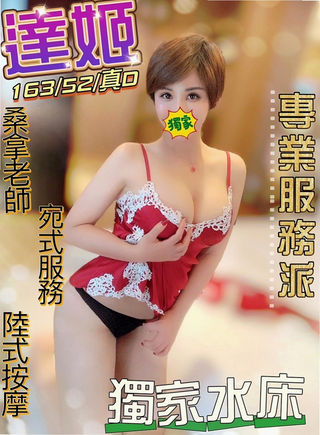 橋頭小姐外出：小凡 |小模兼職|166cm|55kg|E杯|20y|