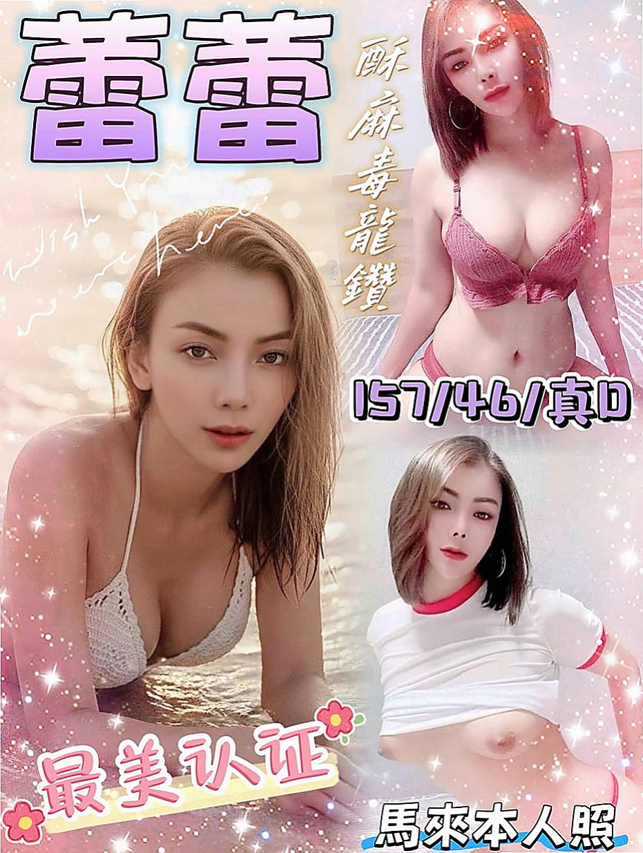 三芝外賣茶：小依 |日系幼齒茶|169cm|44kg/|C杯|18y|