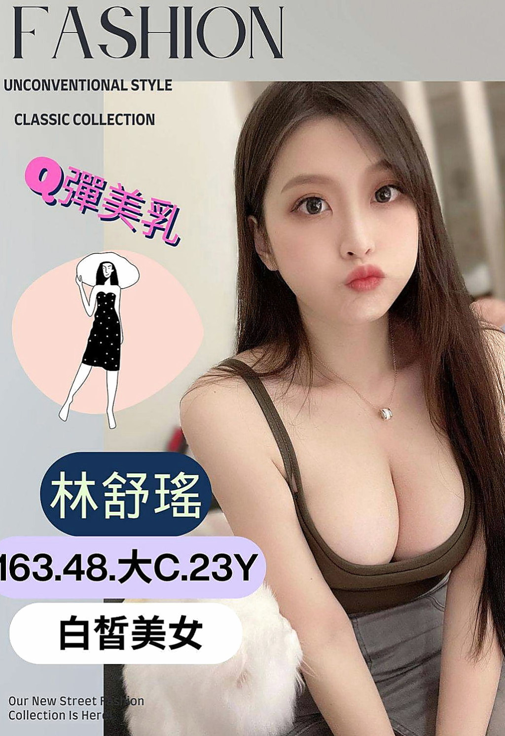 新興小姐外送：雨容 |美容店老闆娘|168cm|49kg|D杯|23y|