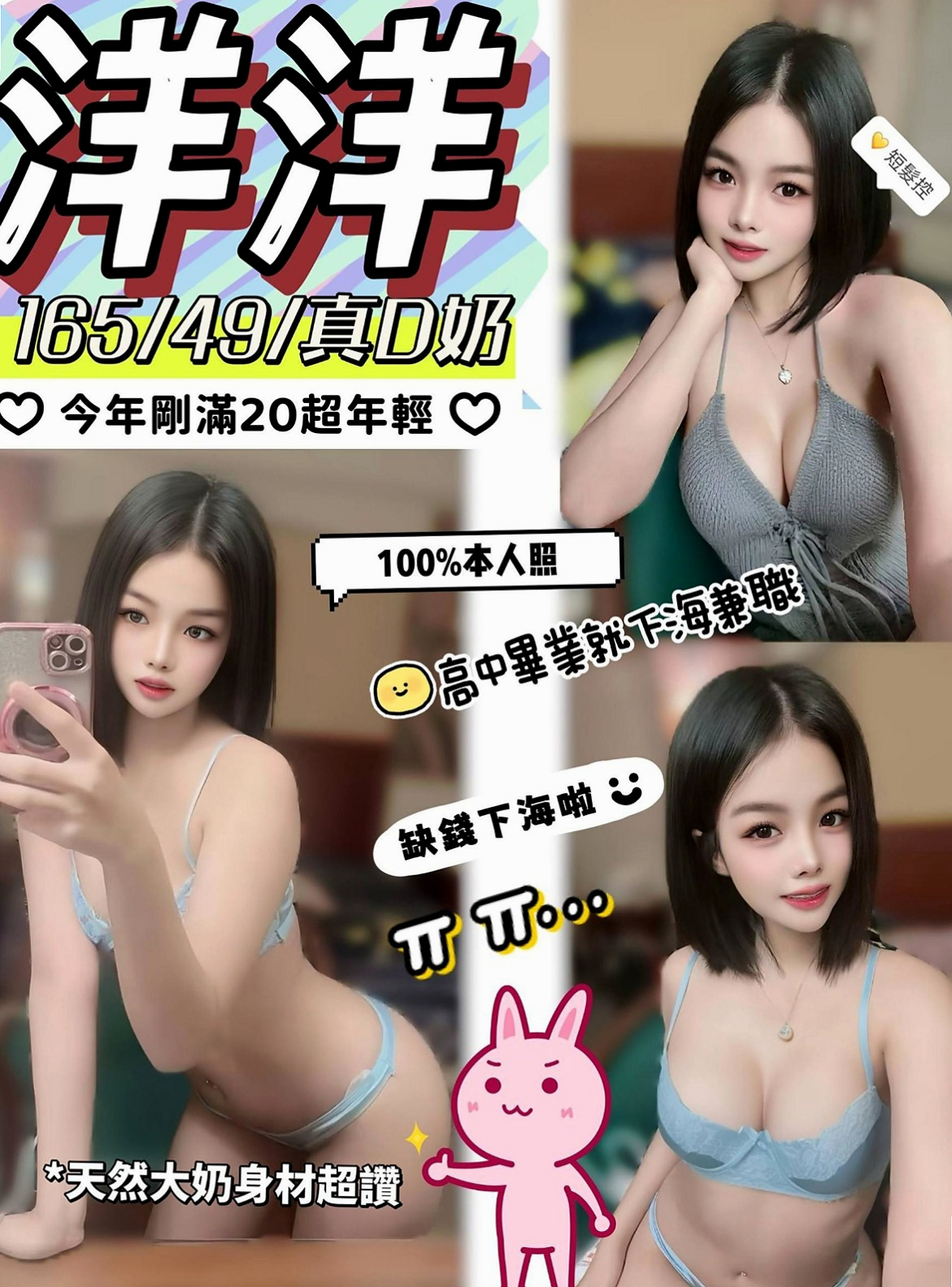 彰化外送茶|找援：星星 |舞蹈系學生妹|170cm|42kg/|D杯|22y|