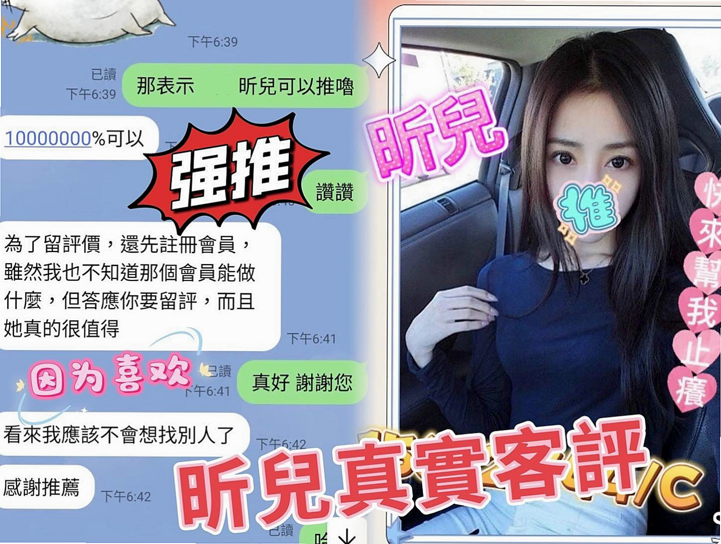 鳳山外送茶：佑希 |高挑美女|168cm|55kg|C杯|22y|