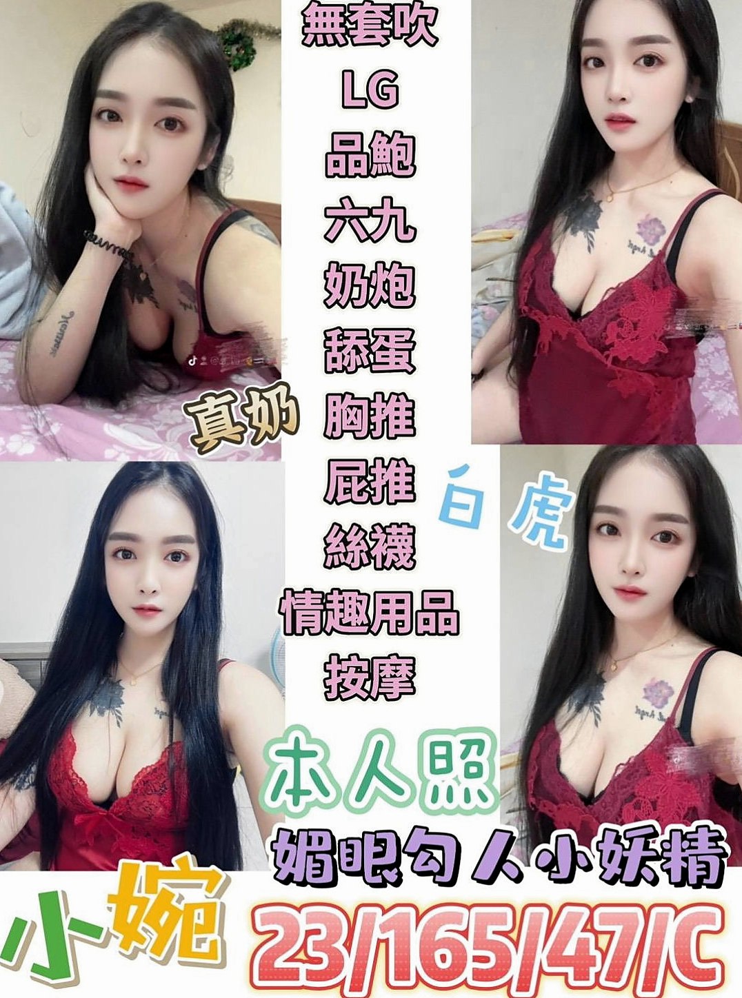 彰投外送茶莊：雪柏 |健身房正妹|165cm|48kg|D杯|24y|