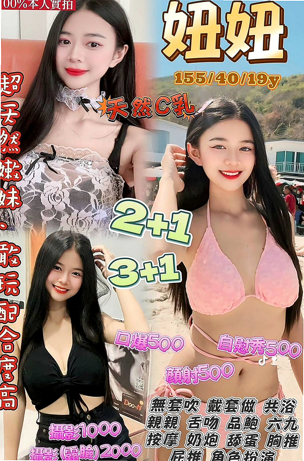 旗山伴遊：珍珠 |飛機上應聘空姐|166cm|50kg|D杯|18y|