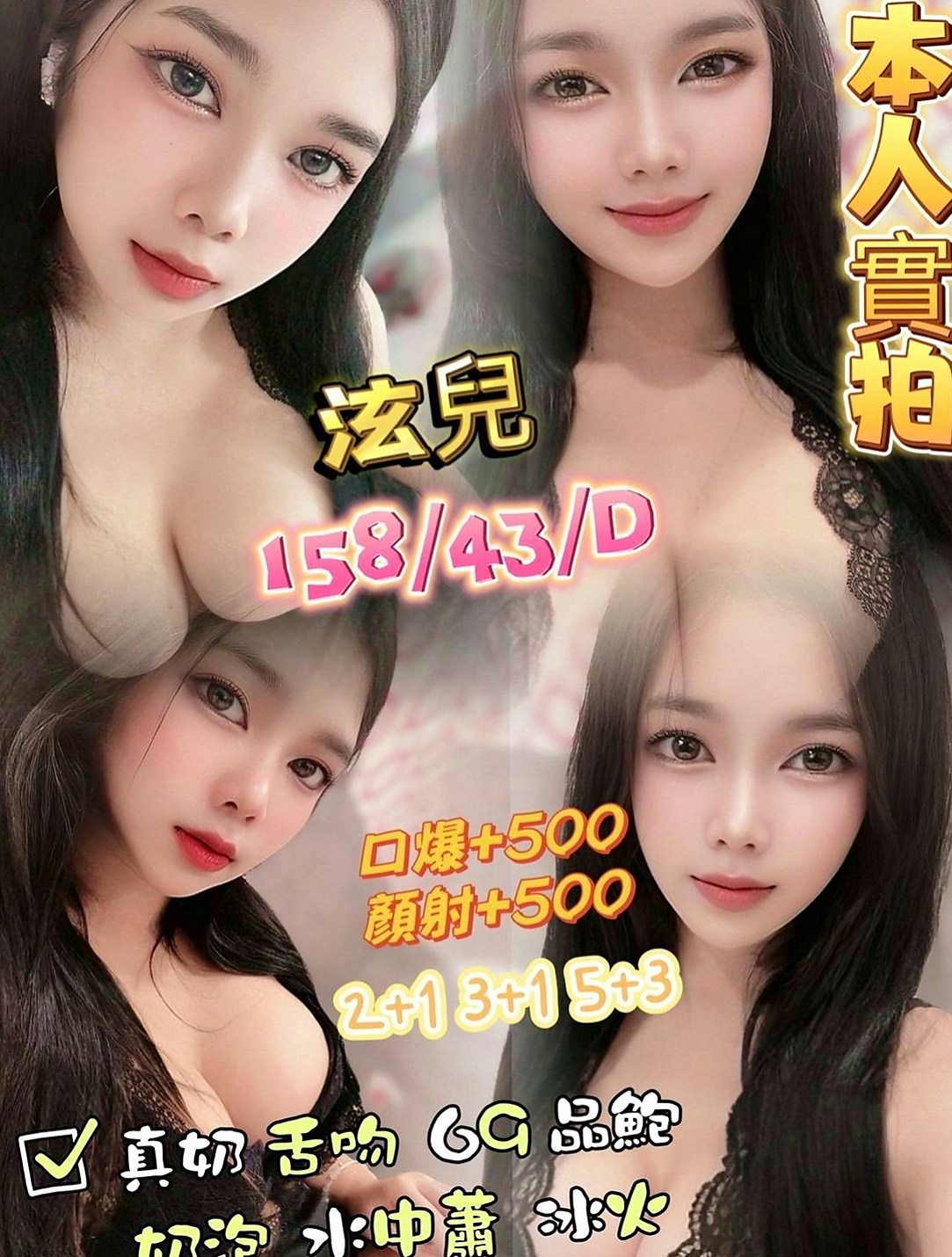 三重一夜情：芳新 |娘家小婦女|168cm|48kg|C杯|24y|