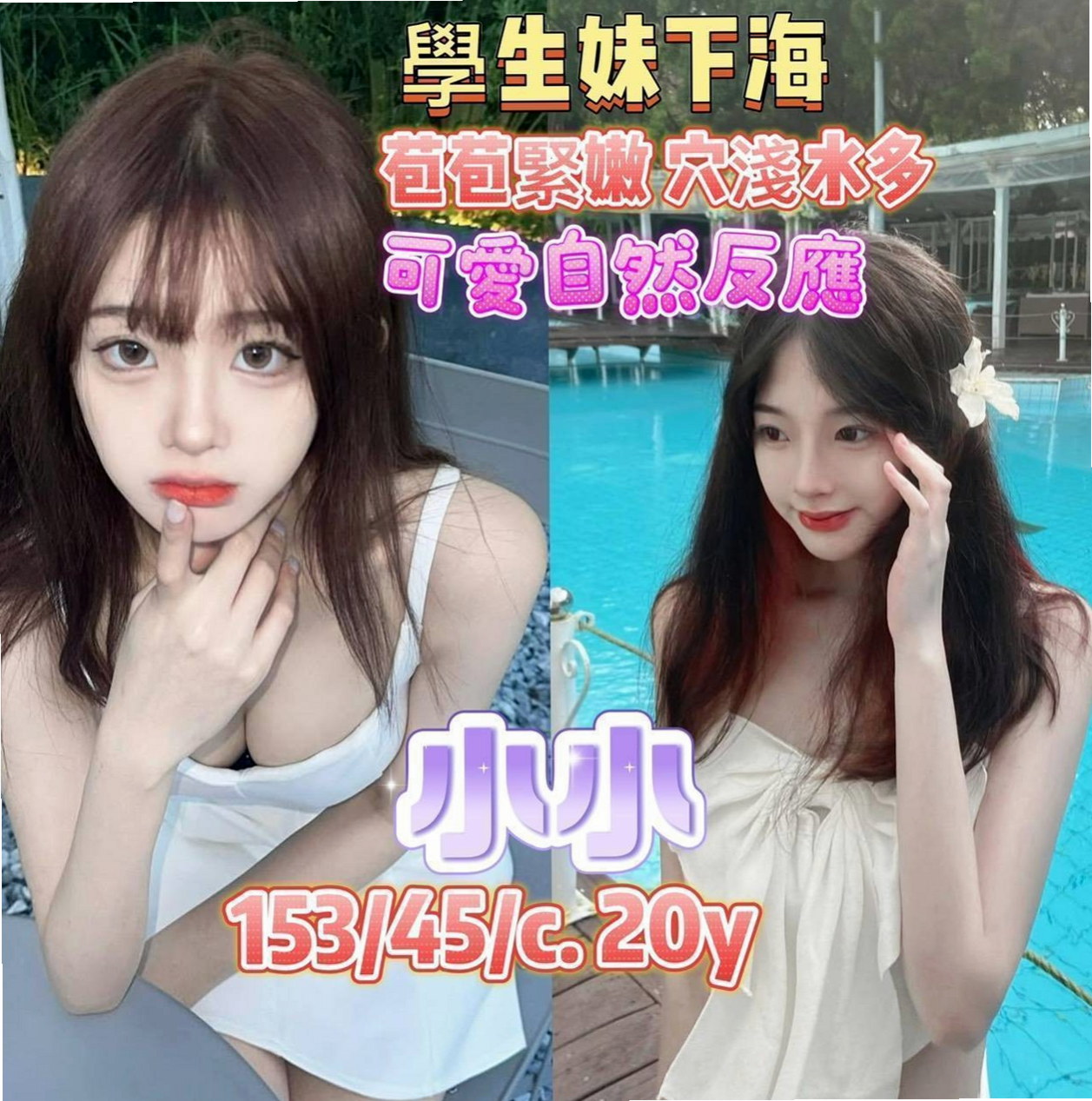 豐原 按摩 玥玥（長腿網拍模特）165cmcm 53kgkg E罩杯 23y歲