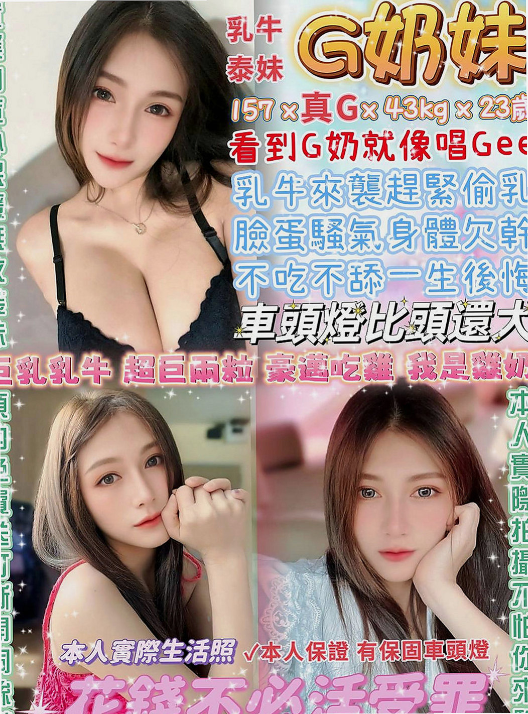 南投外送茶|小姐外出：安娜 |俏皮主播|164cm|44kg/|E杯|23y|