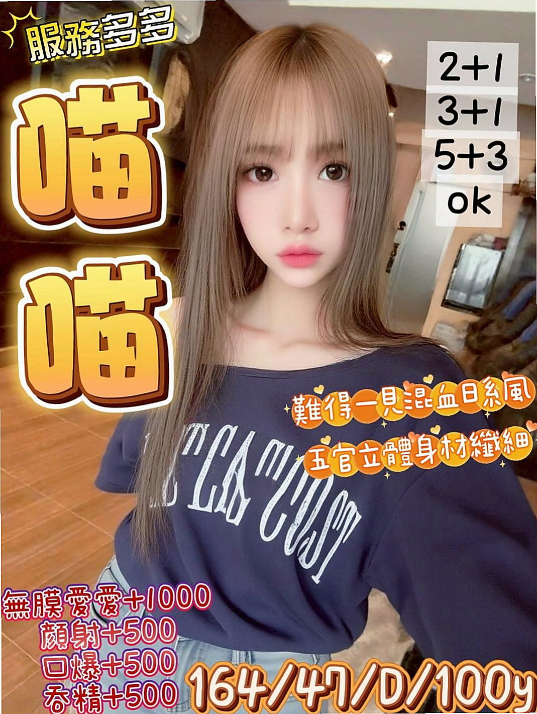 台南外送茶|外送服務推薦 - 悅悅（巨乳校花 / 163cmcm / 54kgkg / C杯 / 18y歲）