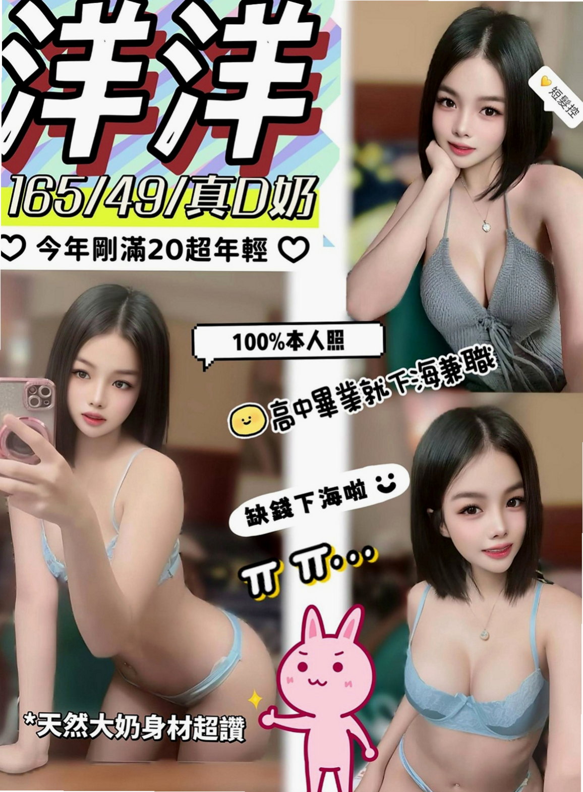 彰化外送茶|找援：星星 |舞蹈系學生妹|170cm|42kg/|D杯|22y|