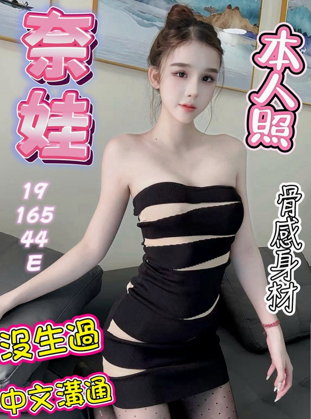 高雄外約茶|找妹妹推薦 - 文喬（長腿車模 / 163cmcm / 43kg/kg / C杯 / 22y歲）