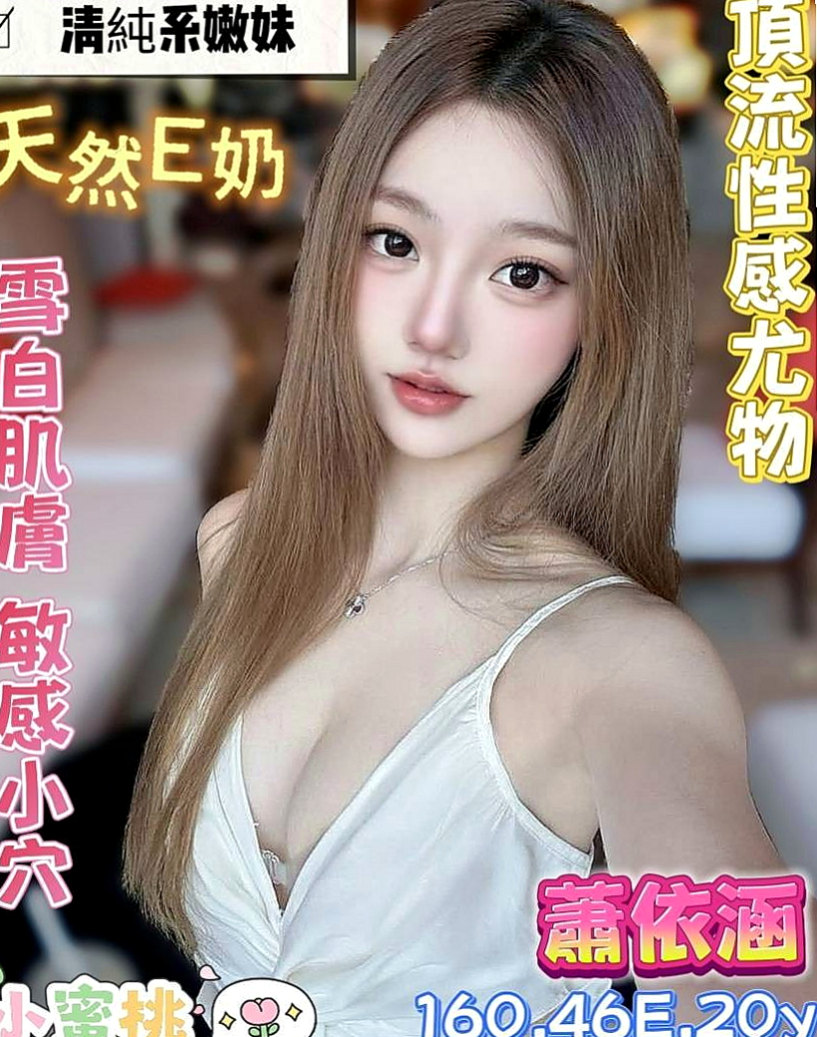 雙溪找小姐：雨琦 |氣質主播|163cm|50kg|C杯|18y|