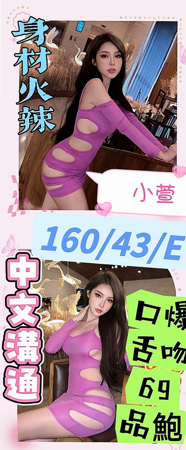 🌸龜山按摩外送 小萍🌸幼齒在校生|168cm/51kg/E杯|22y歲