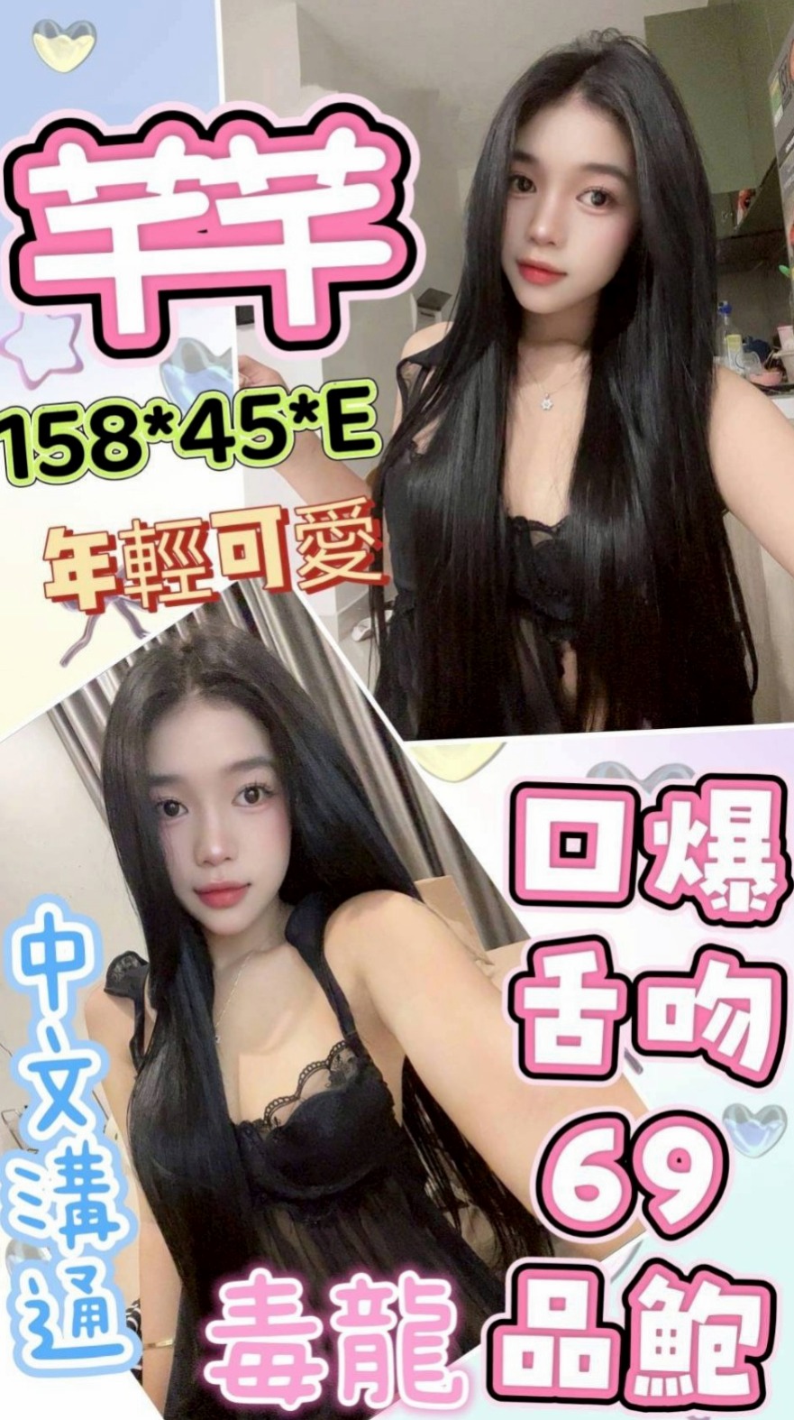 甲仙外賣茶：艷華 |伊林模特兒|163cm|52kg|E杯|18y|