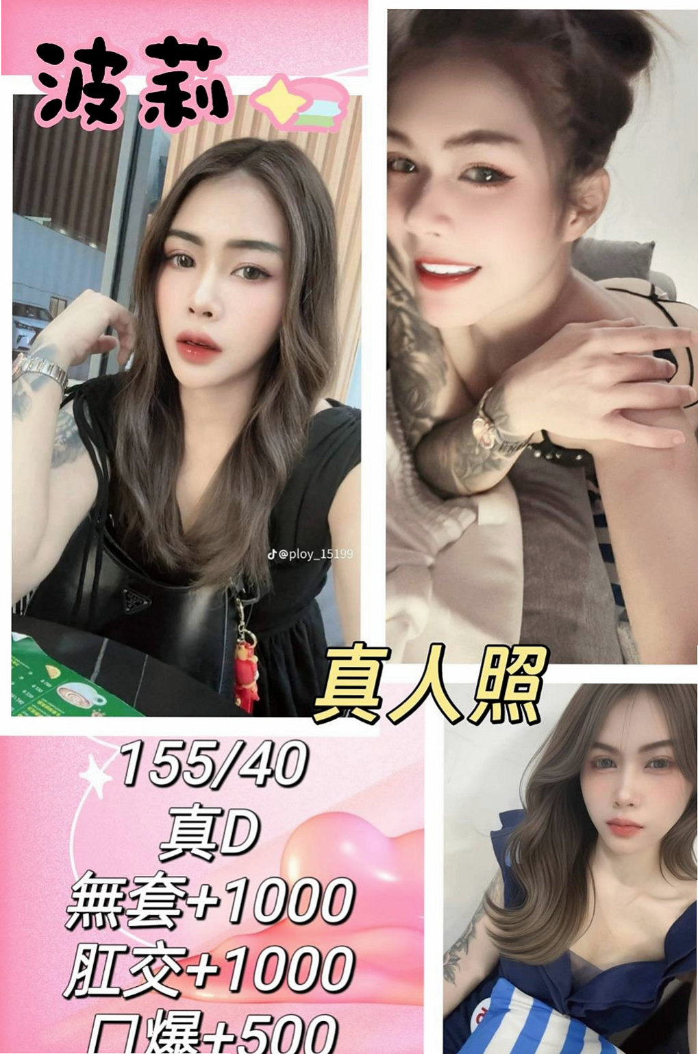 鳥松全套服務：穎初 |最美空姐|164cm|52kg|D杯|19y|