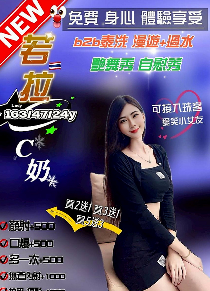 大安找援：小宣 |制服|170cm|45kg/|C杯|23y|