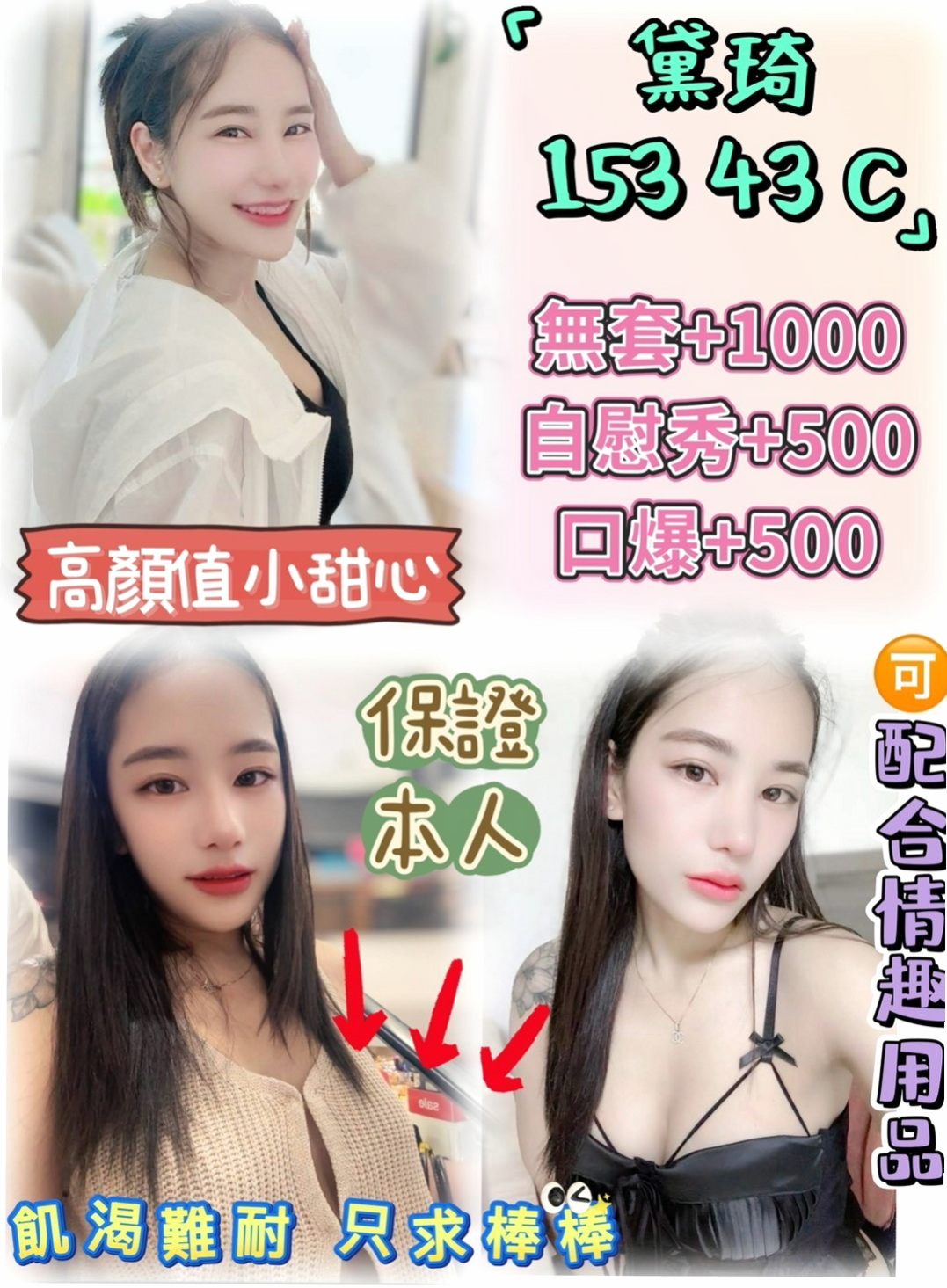 大社全套：怡情 |Mv女|164cm|46kg|D杯|19y|