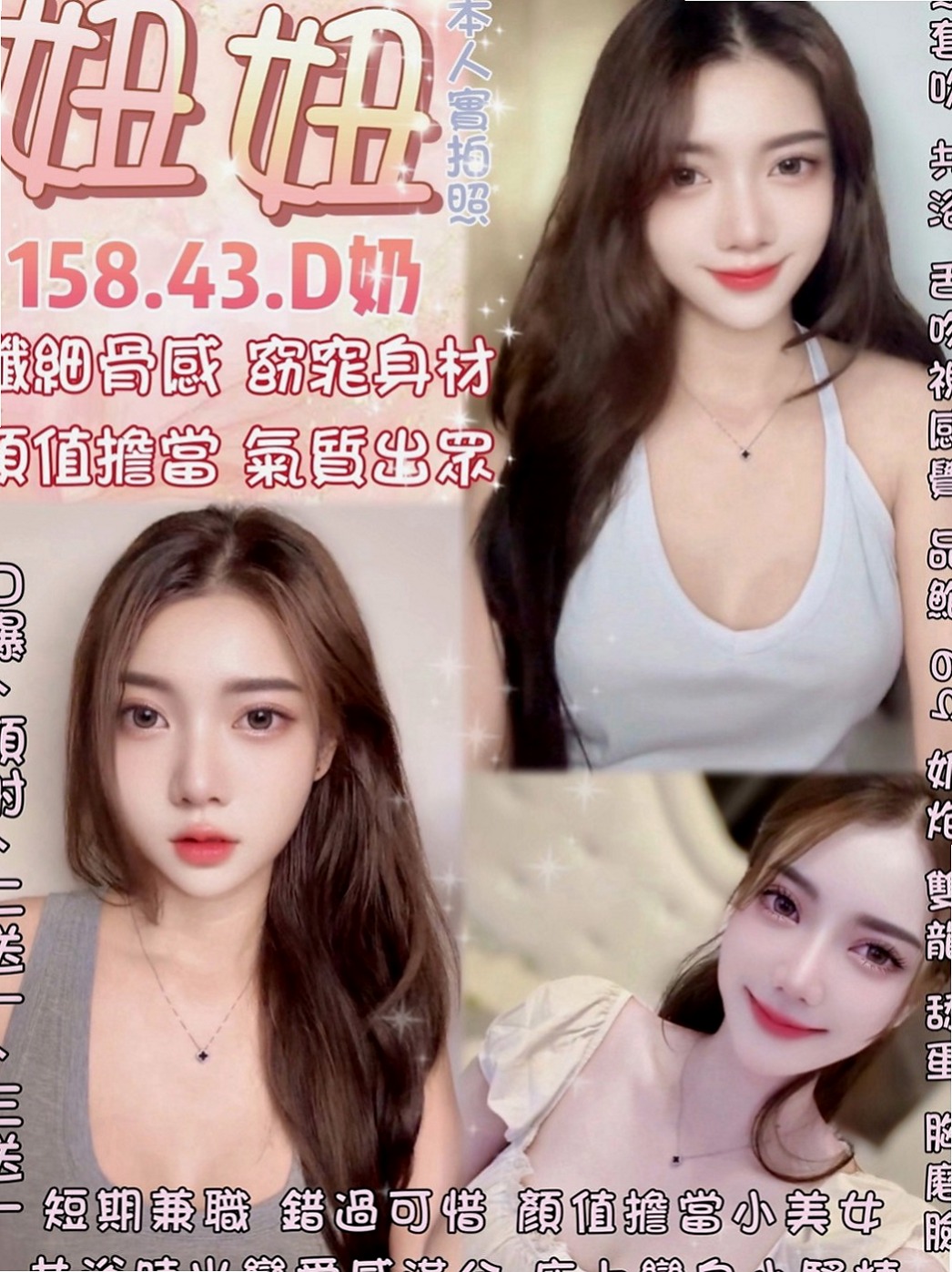 士林外賣茶：笑微 |乖乖妹|166cm|42kg/|E杯|21y|