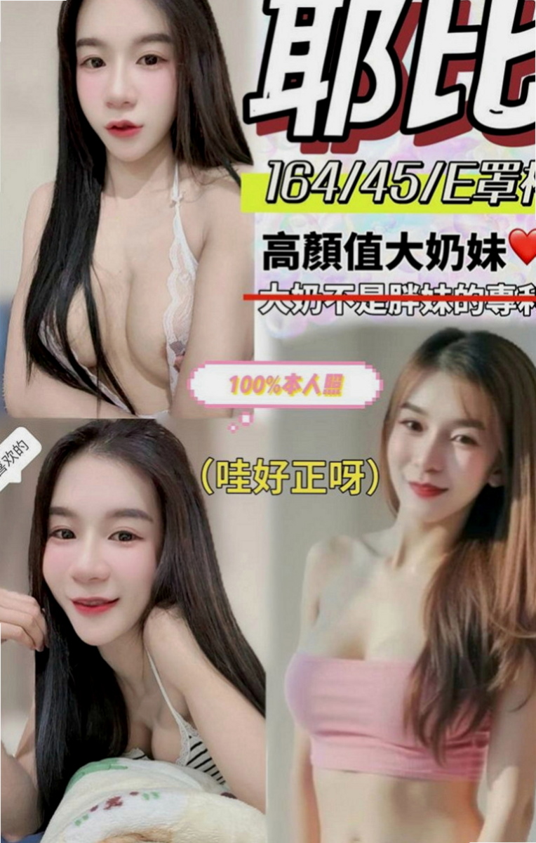 左營伴遊：慕香 |模特型~~|166cm|55kg|C杯|23y|